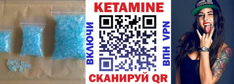 КЕТАМИН VHQ  Нефтегорск 
